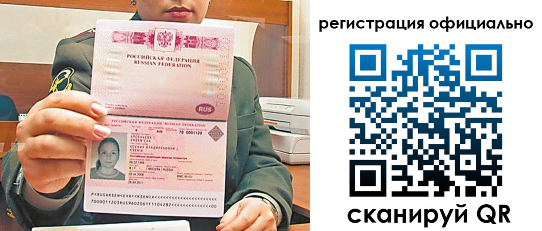 временная прописка в Касли