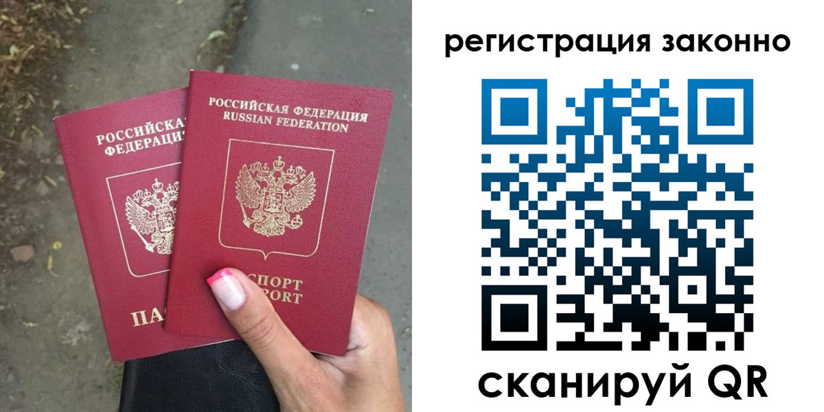 прописка штамп в Касли