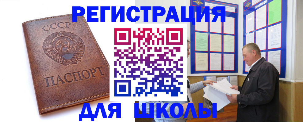 прописка для военкомата в Касли