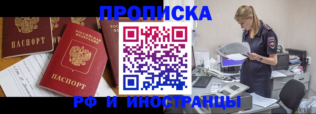 временная регистрация 2025 в Касли