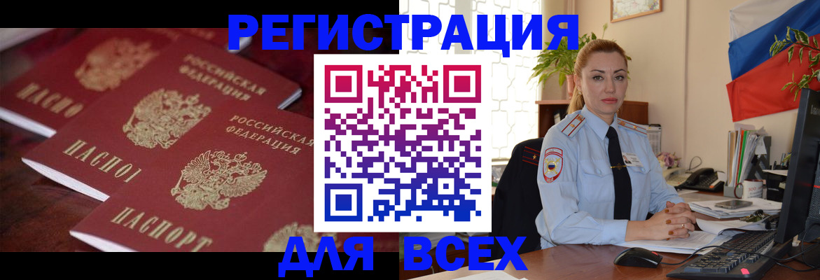 временная регистрация законно в Касли