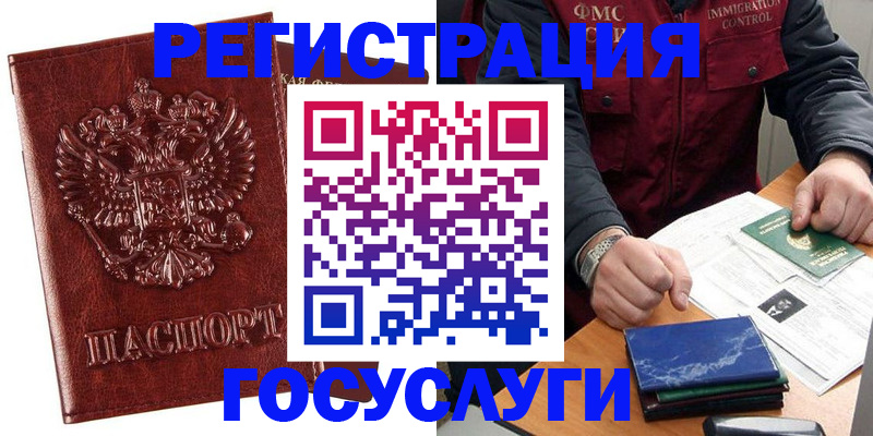 временная регистрация законно в Касли