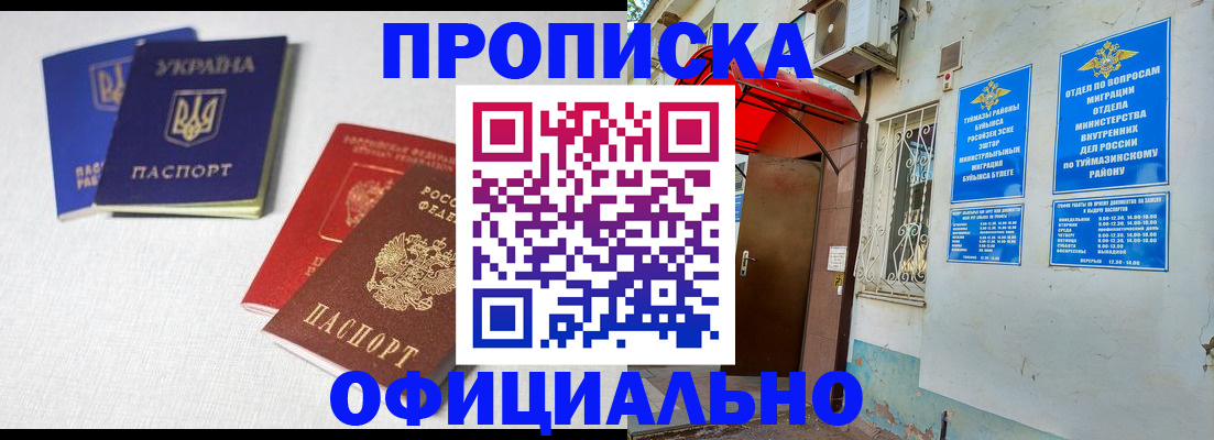 прописка регистрация в Касли