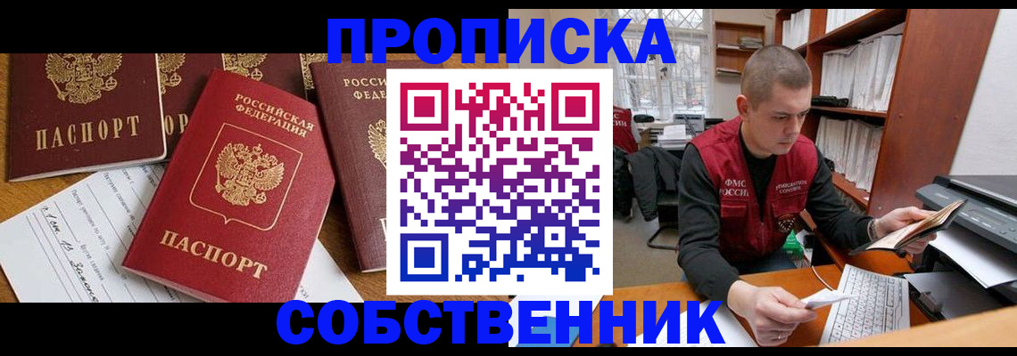 прописка в Касли