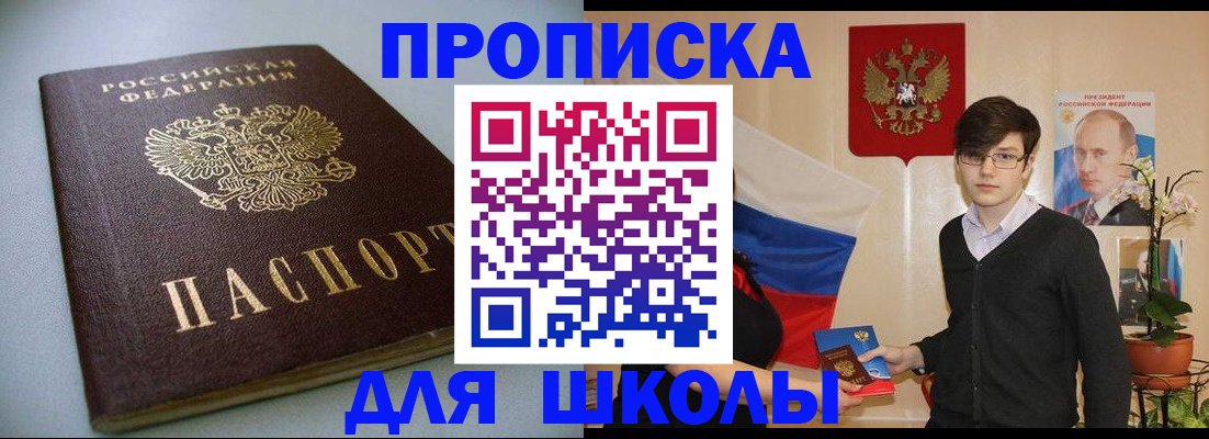 временная регистрация поиск в Касли